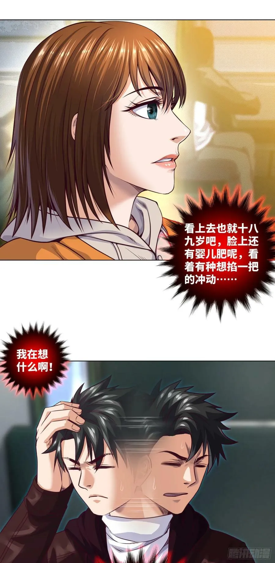 第88话 过路仙儿 第24页