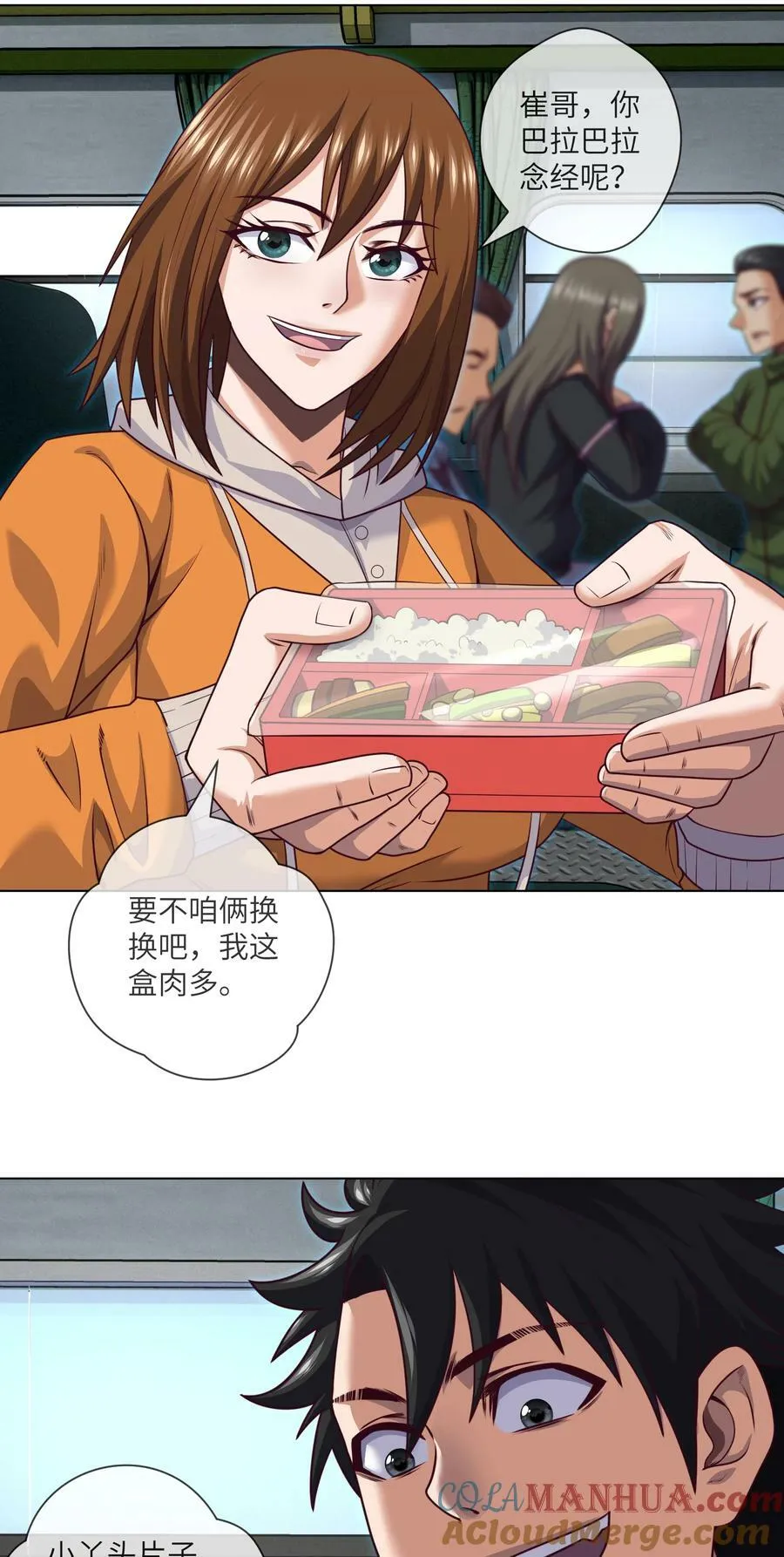 089 第89话 刘雨迪 第9页