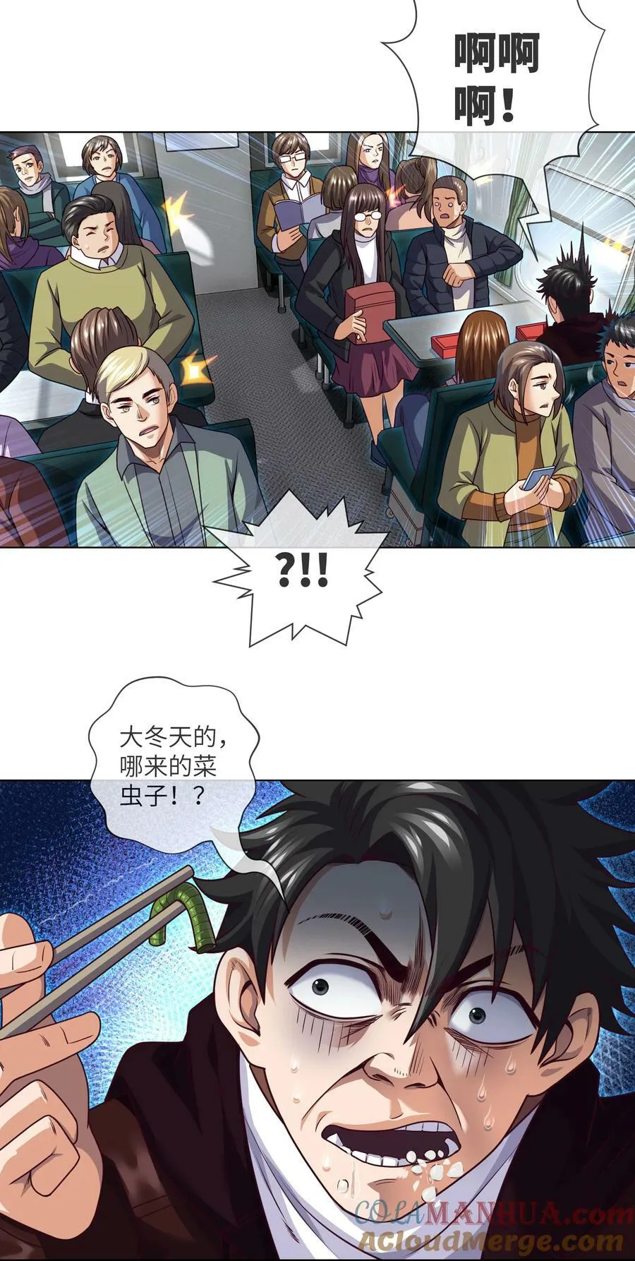 089 第89话 刘雨迪 第11页