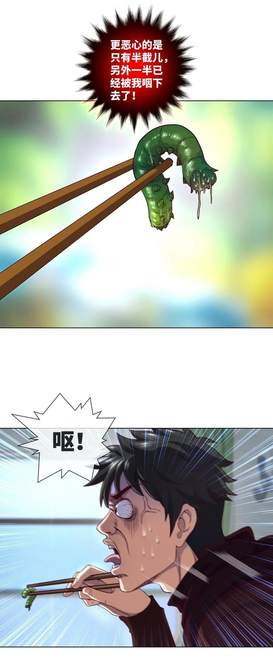 089 第89话 刘雨迪 第12页