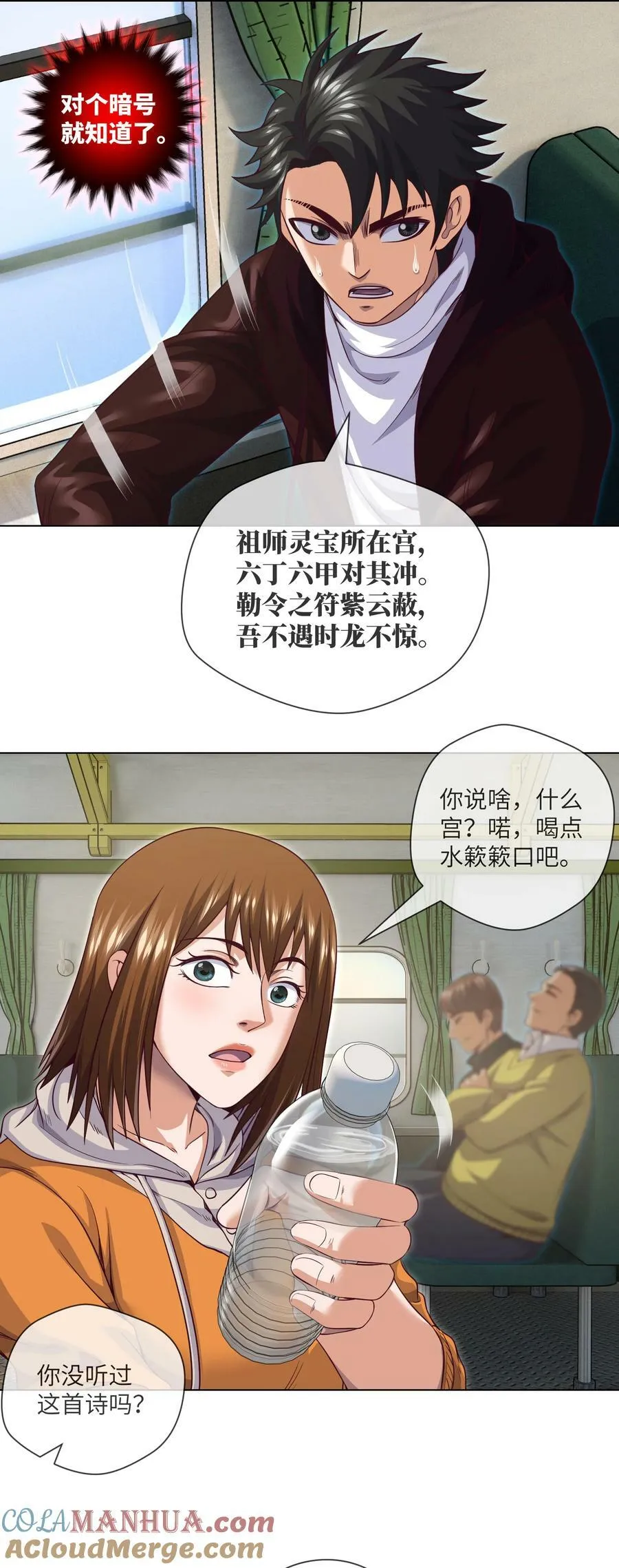 089 第89话 刘雨迪 第15页