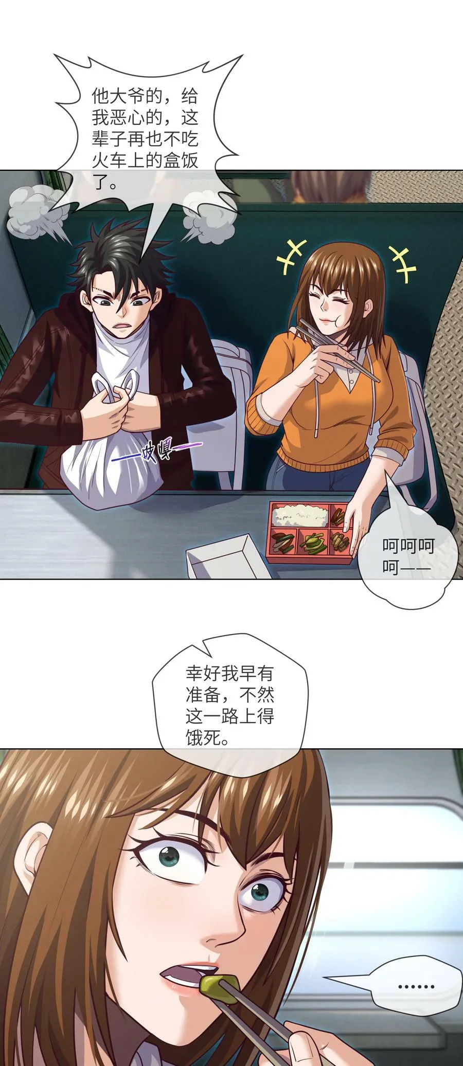 089 第89话 刘雨迪 第18页