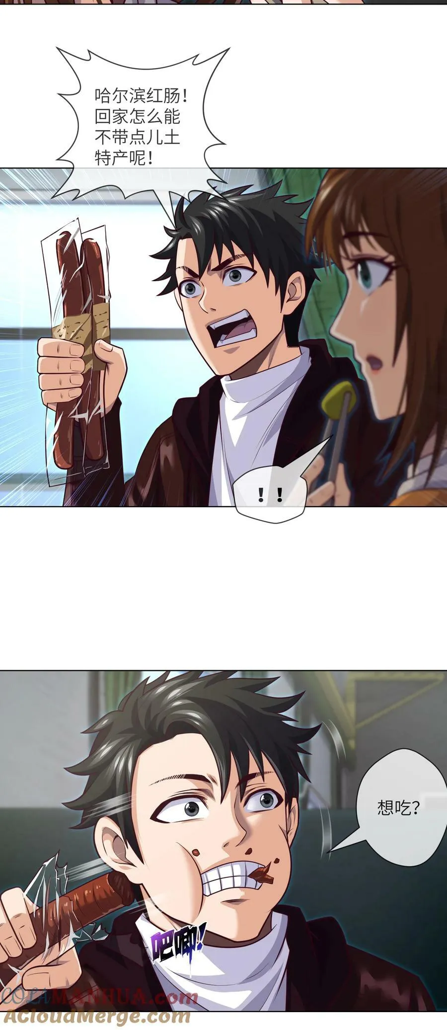089 第89话 刘雨迪 第19页