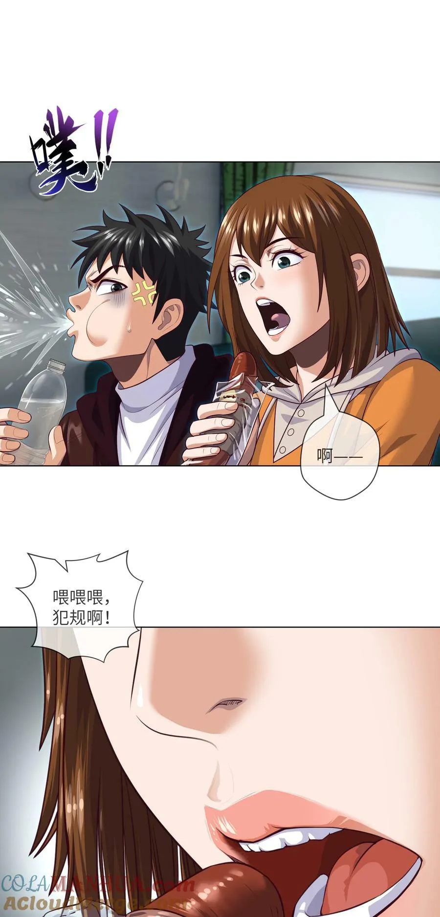 089 第89话 刘雨迪 第21页