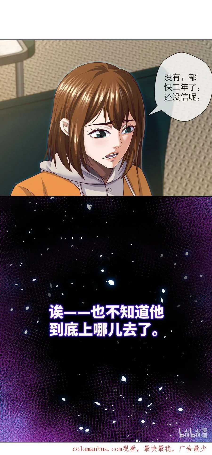 089 第89话 刘雨迪 第24页