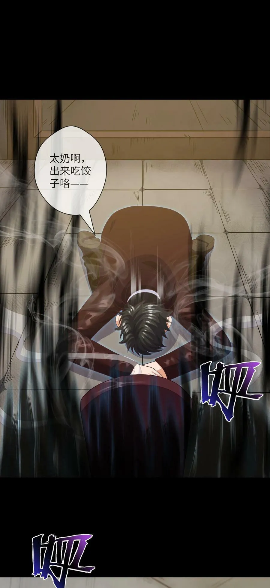 091 第91话 黄三太奶 第12页