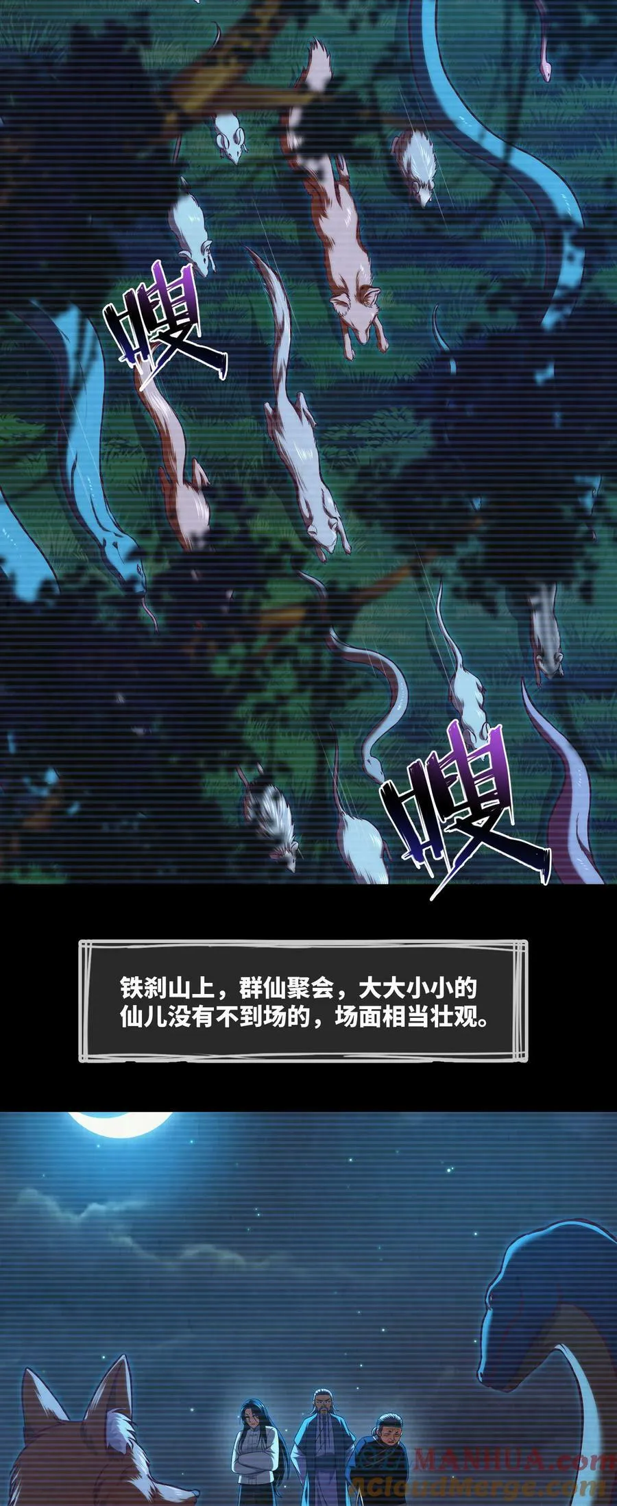 092 第92话 百人怨 第3页