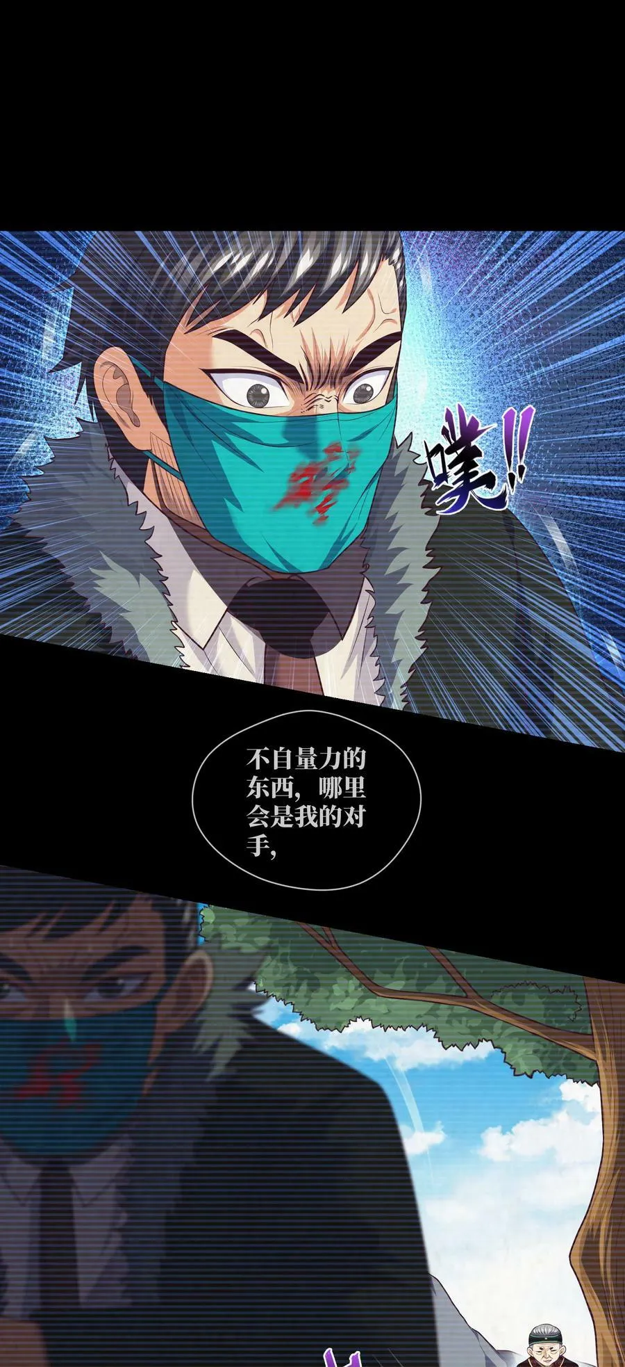 092 第92话 百人怨 第6页