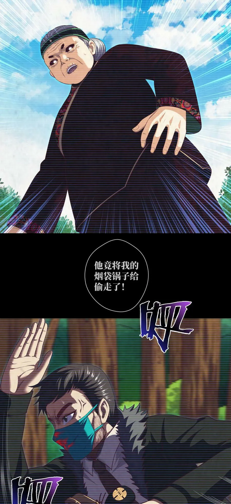 092 第92话 百人怨 第8页
