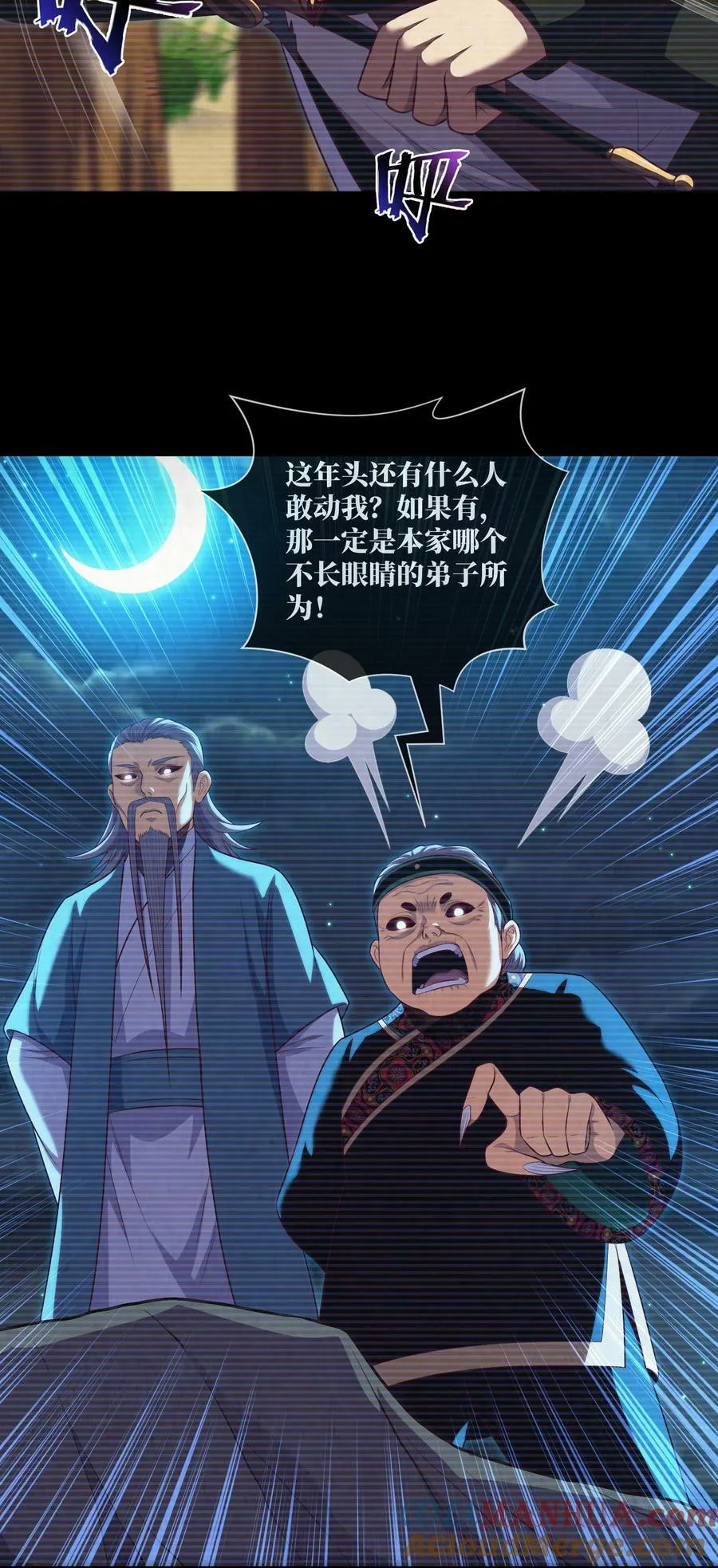 092 第92话 百人怨 第9页