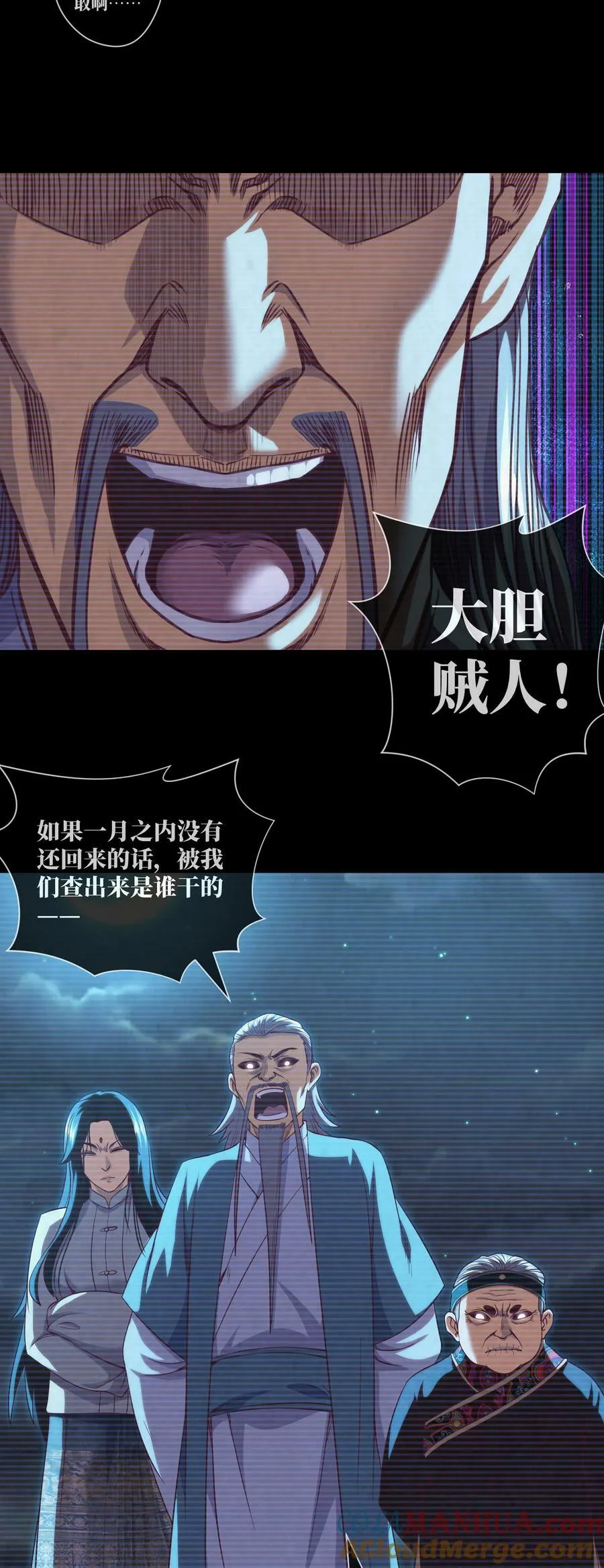 092 第92话 百人怨 第11页