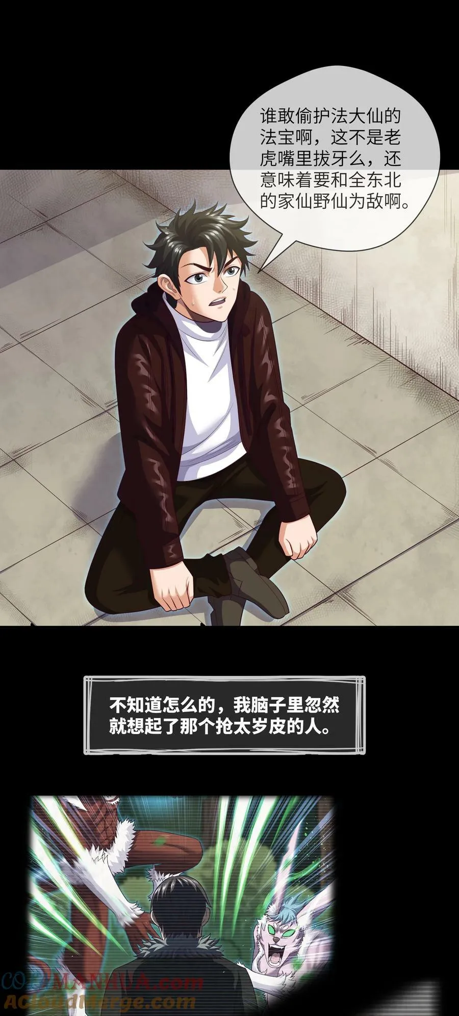 092 第92话 百人怨 第13页