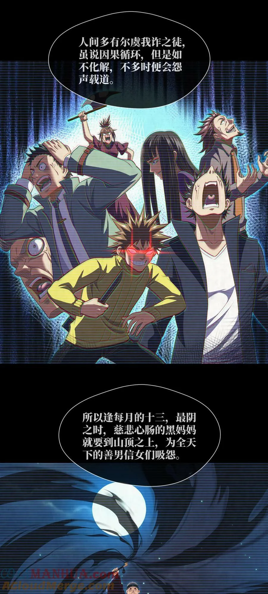 092 第92话 百人怨 第15页