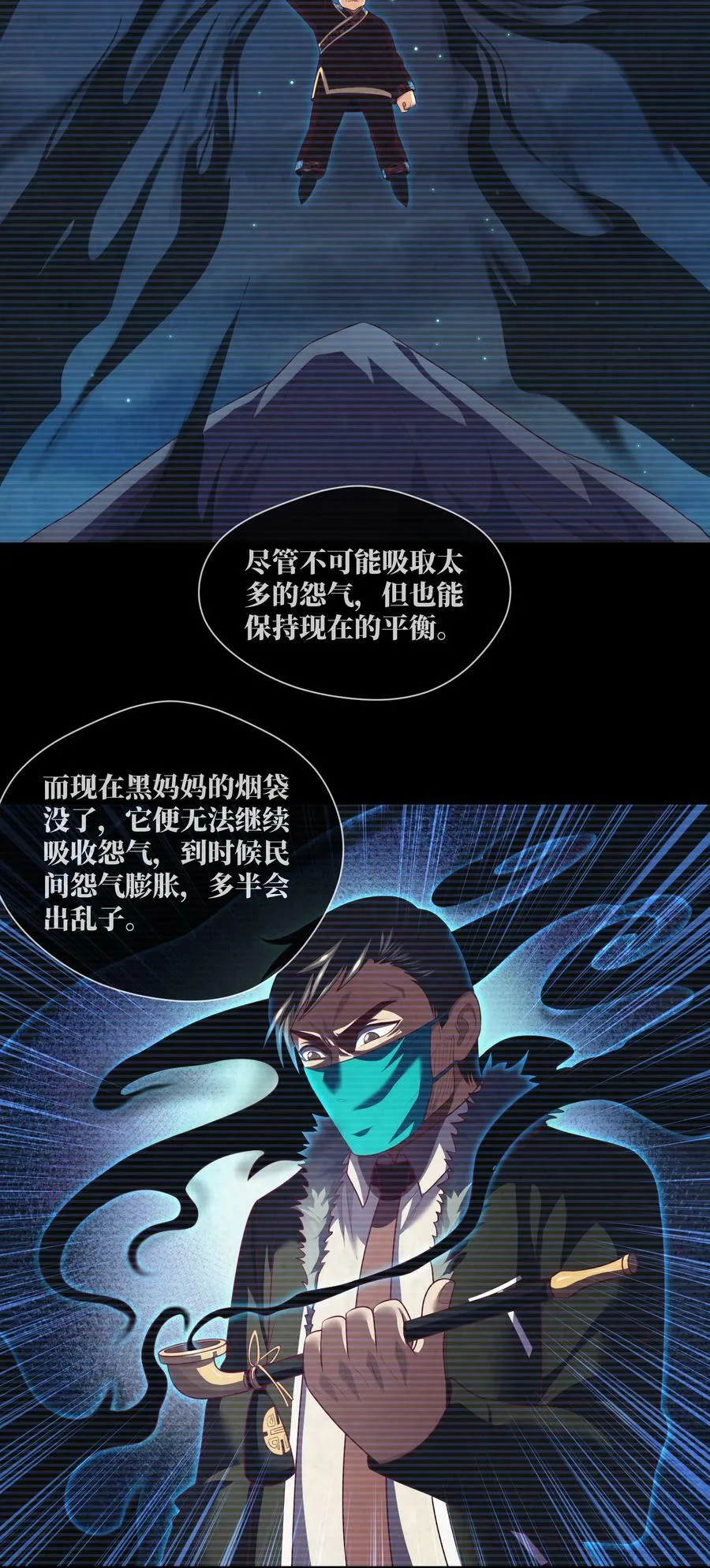 092 第92话 百人怨 第16页
