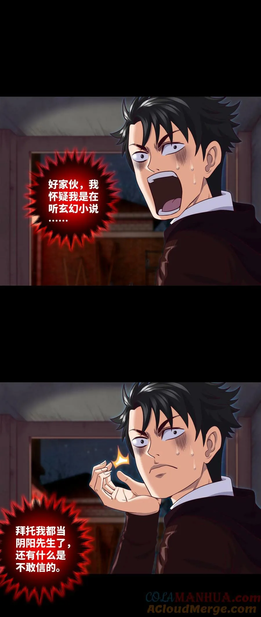 092 第92话 百人怨 第17页