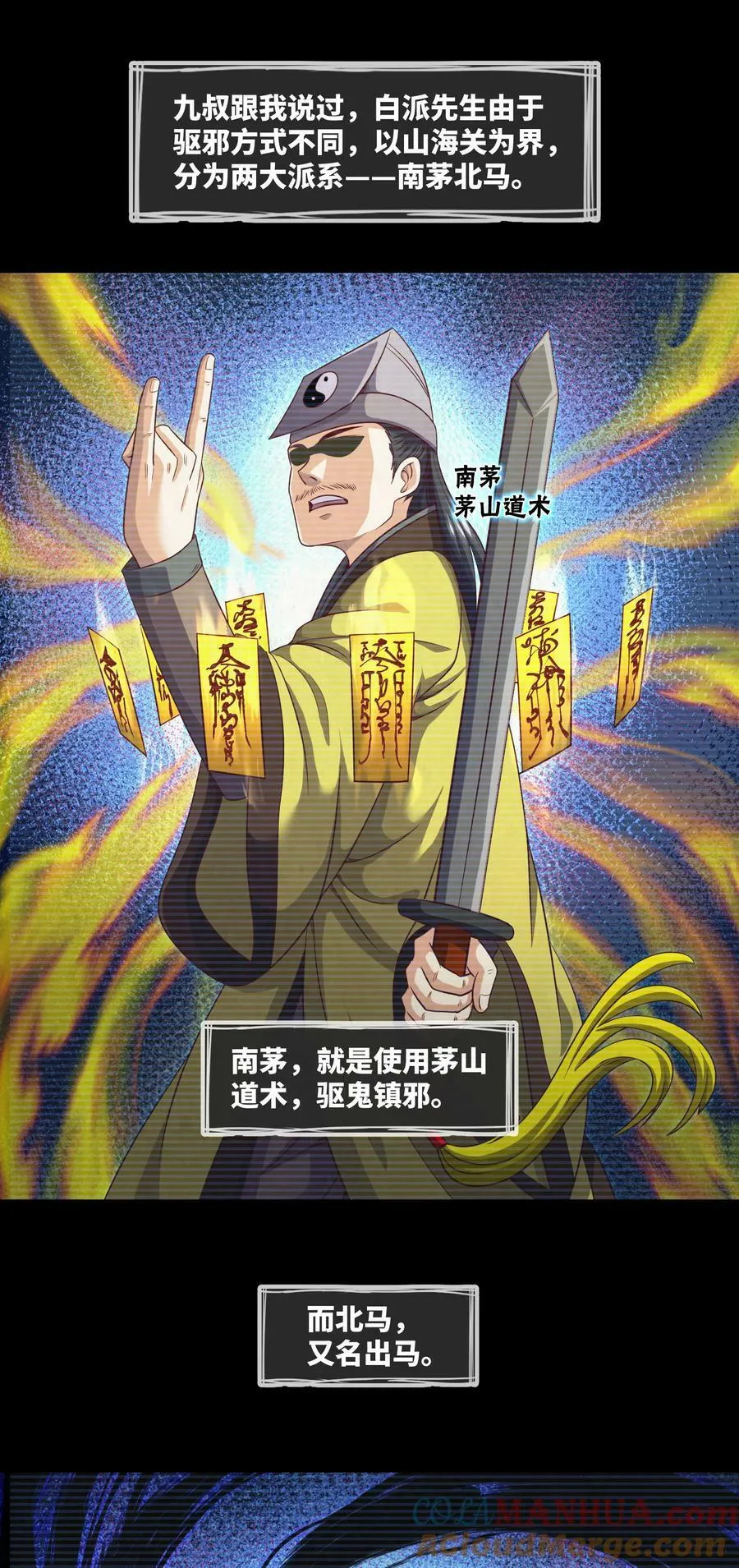 092 第92话 百人怨 第23页