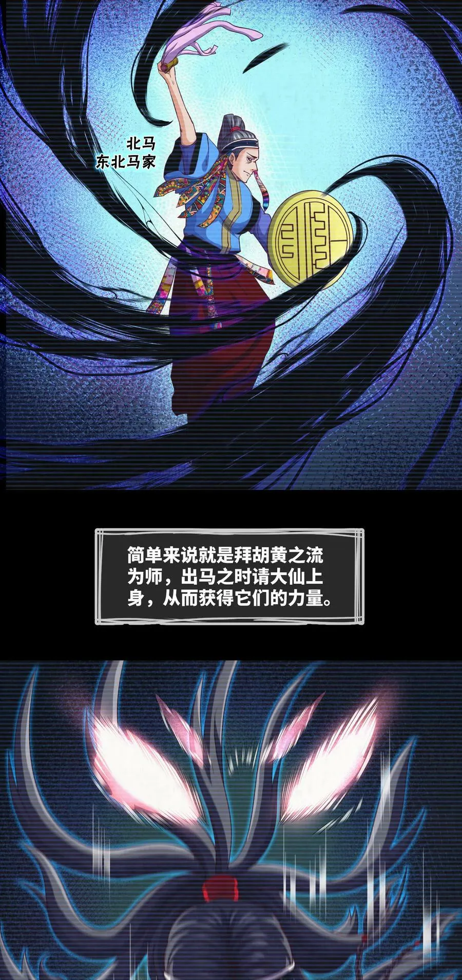 092 第92话 百人怨 第24页