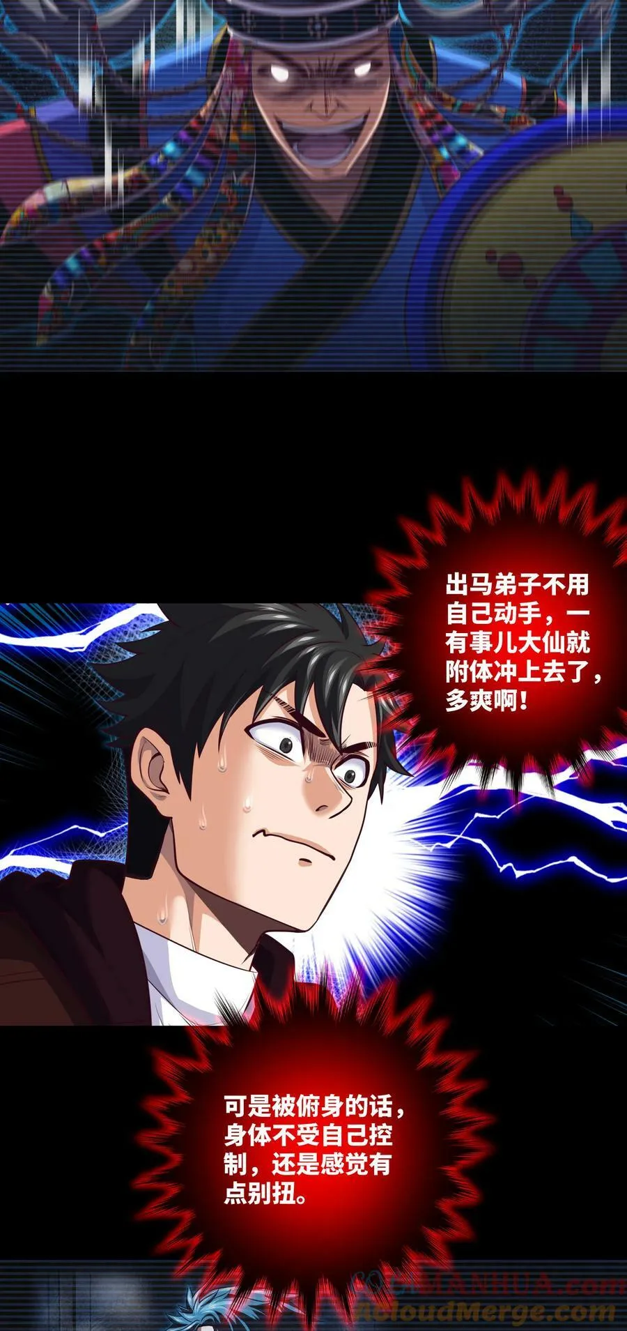 092 第92话 百人怨 第25页
