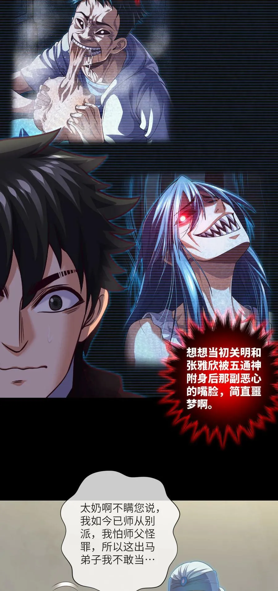 092 第92话 百人怨 第26页