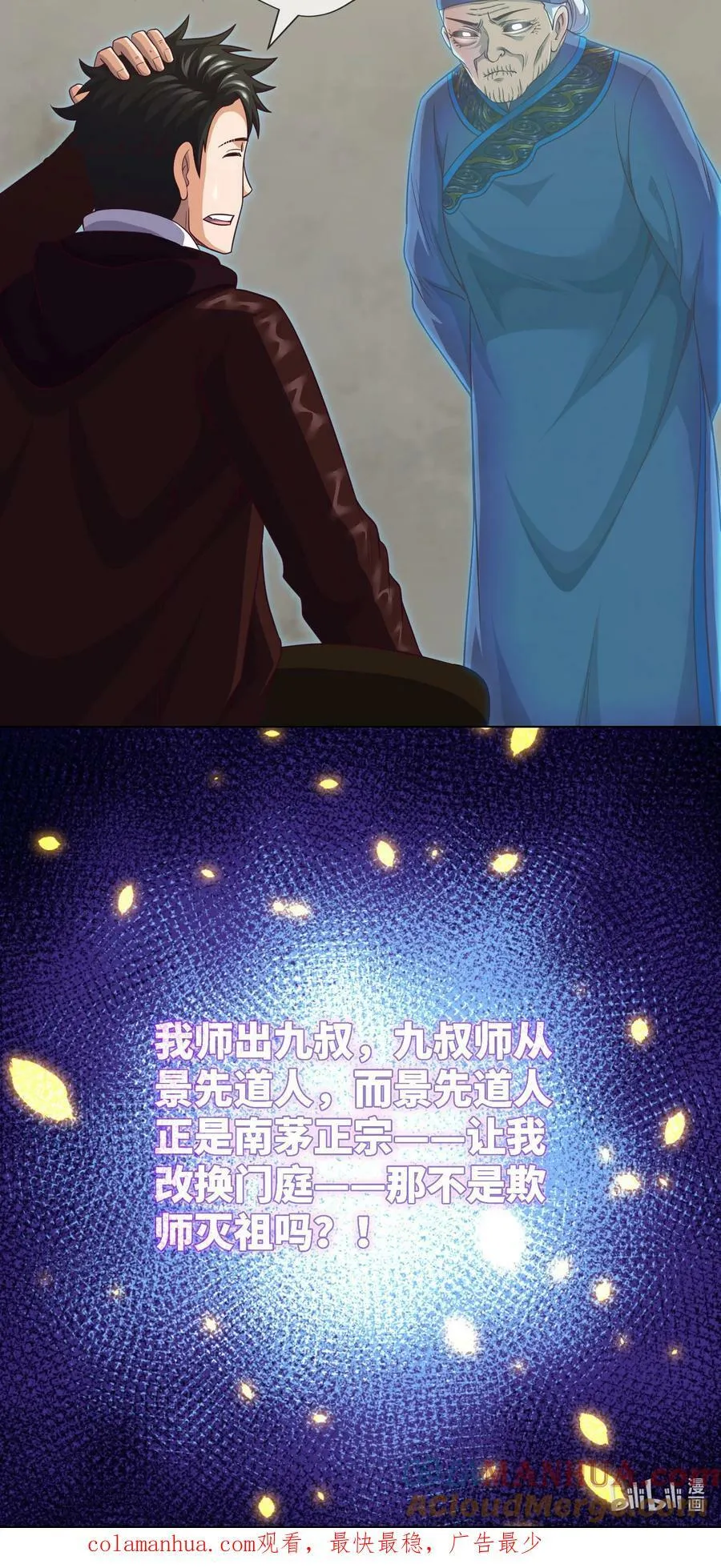 092 第92话 百人怨 第27页