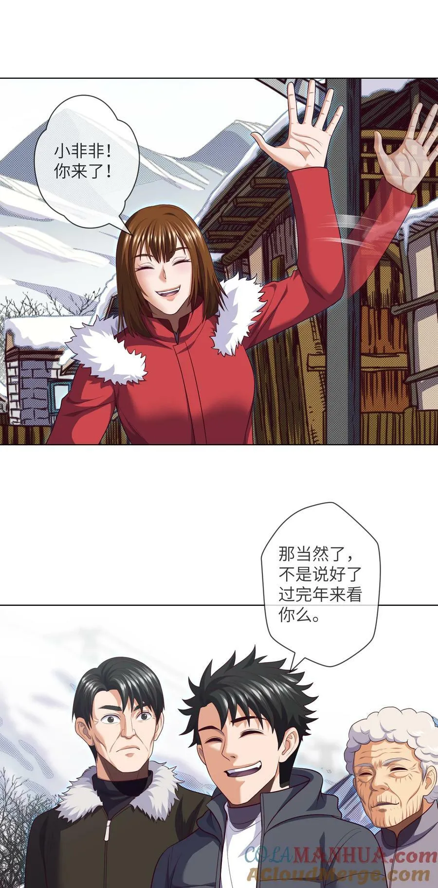 093 第93话 小说都是扯淡的 第9页