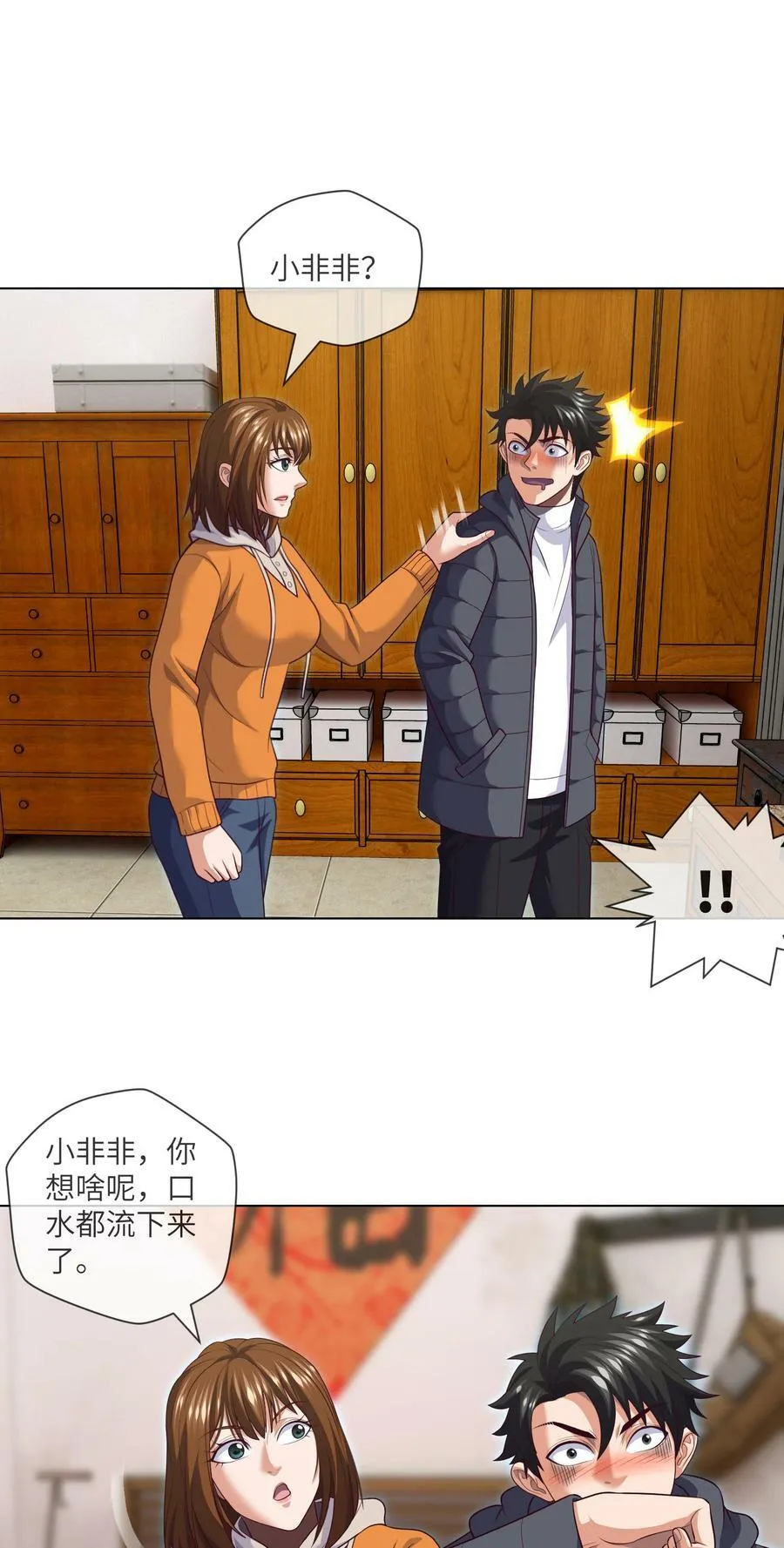 093 第93话 小说都是扯淡的 第16页
