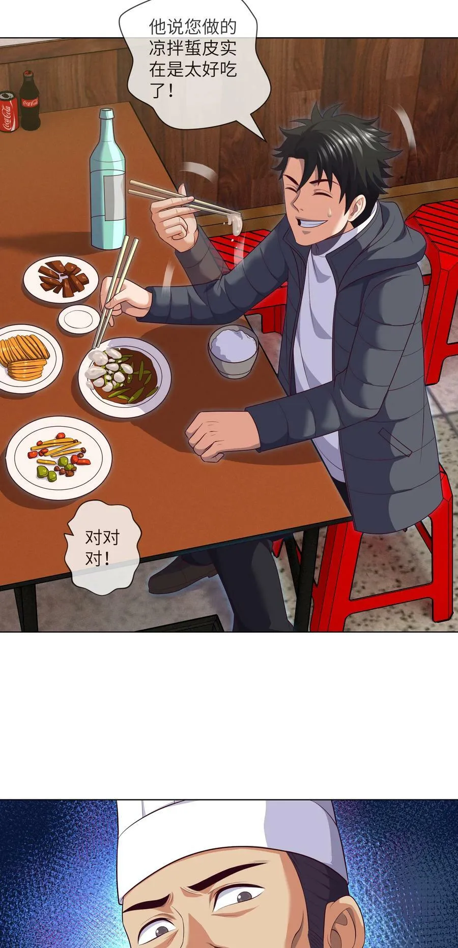 093 第93话 小说都是扯淡的 第22页