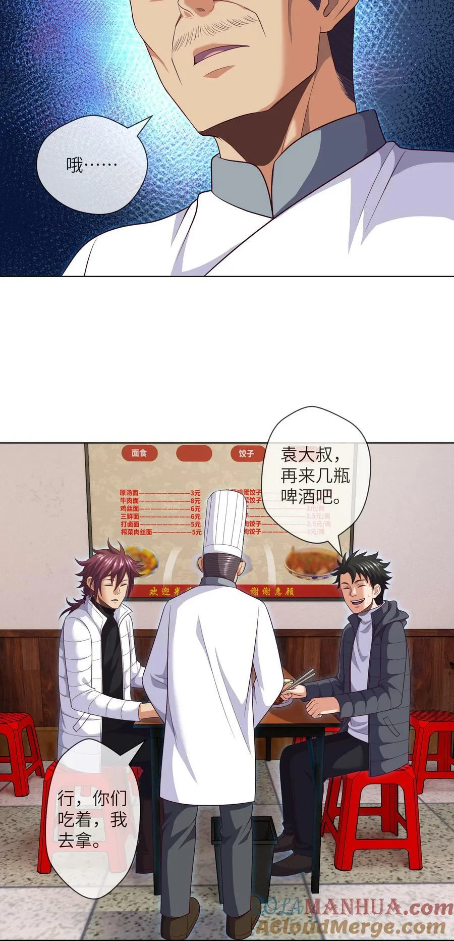 093 第93话 小说都是扯淡的 第23页