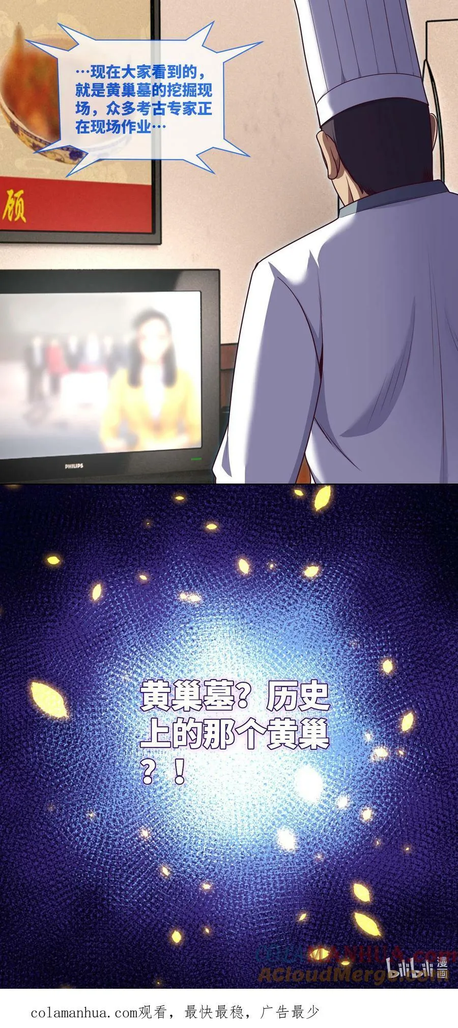 093 第93话 小说都是扯淡的 第27页