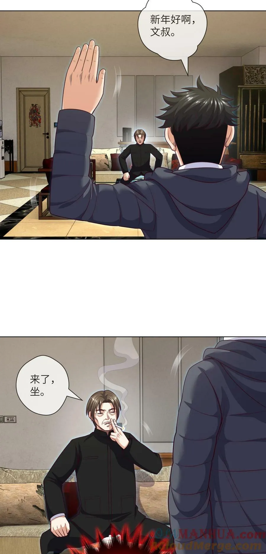 094 第94话 来新活儿了 第17页