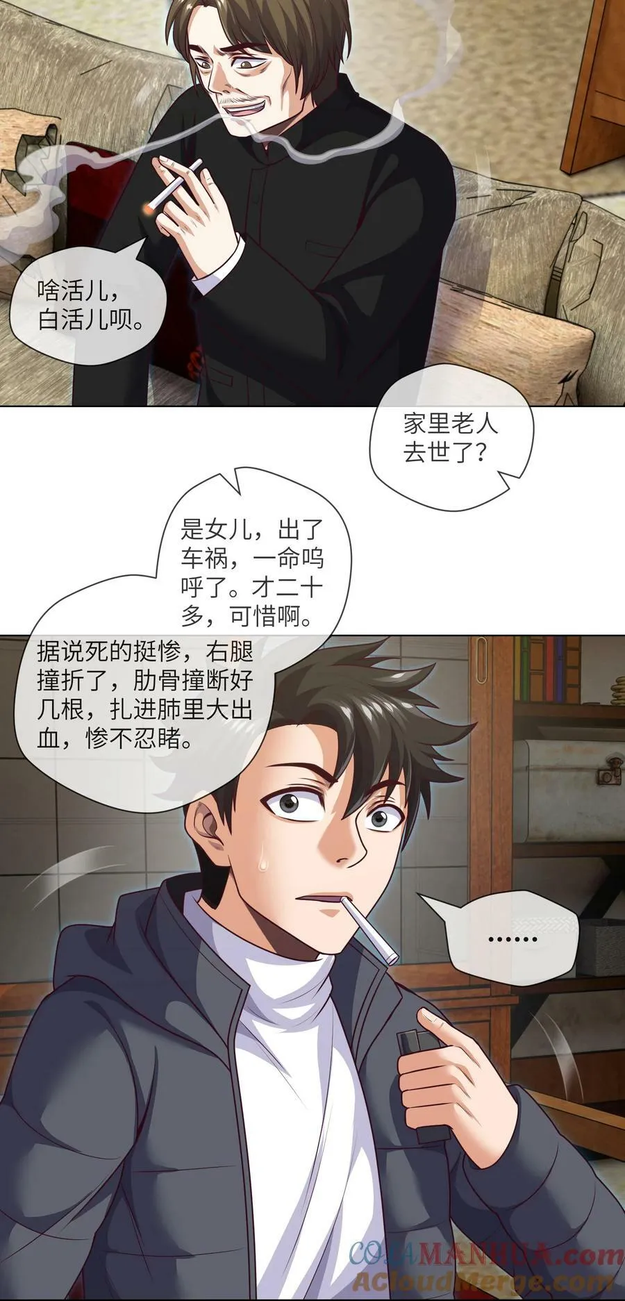 094 第94话 来新活儿了 第19页