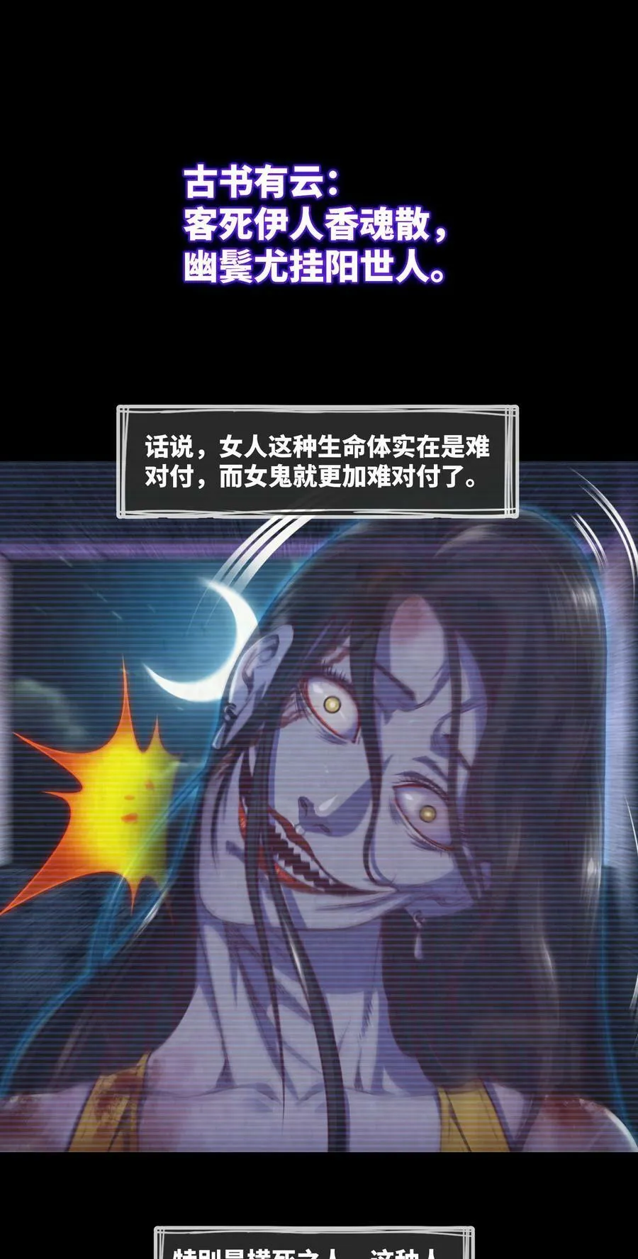 095 第95话 伊人香魂散 第2页