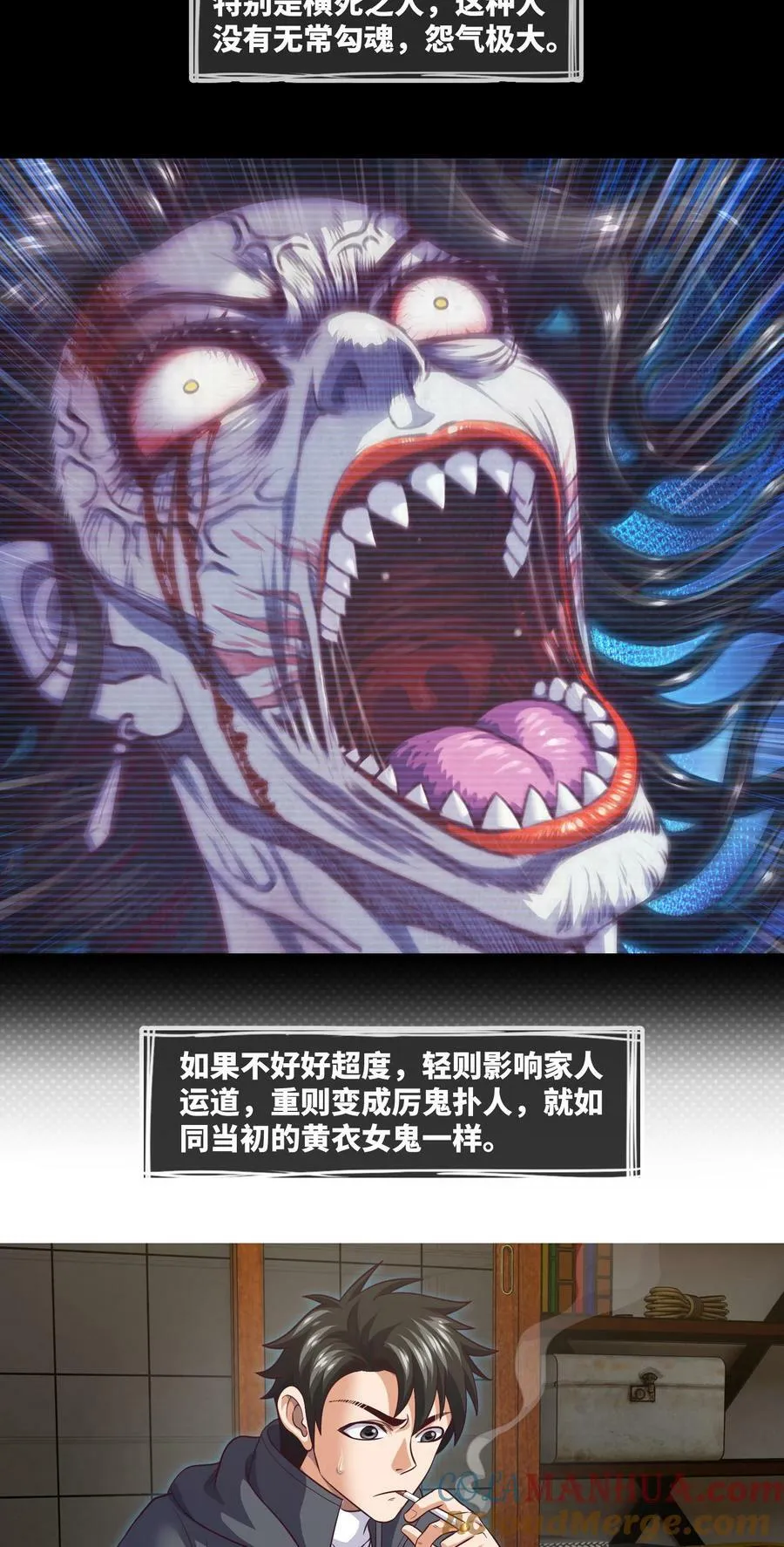 095 第95话 伊人香魂散 第3页