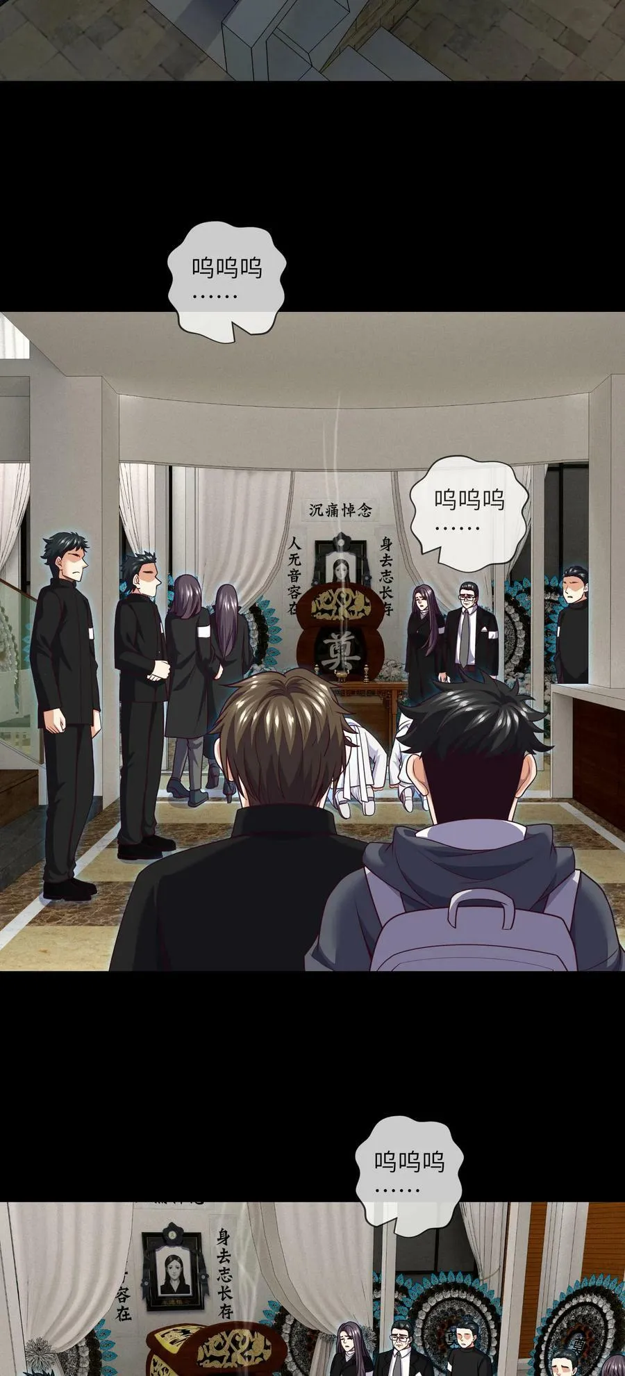 095 第95话 伊人香魂散 第8页