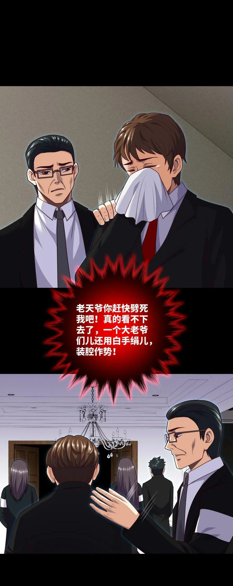 095 第95话 伊人香魂散 第18页
