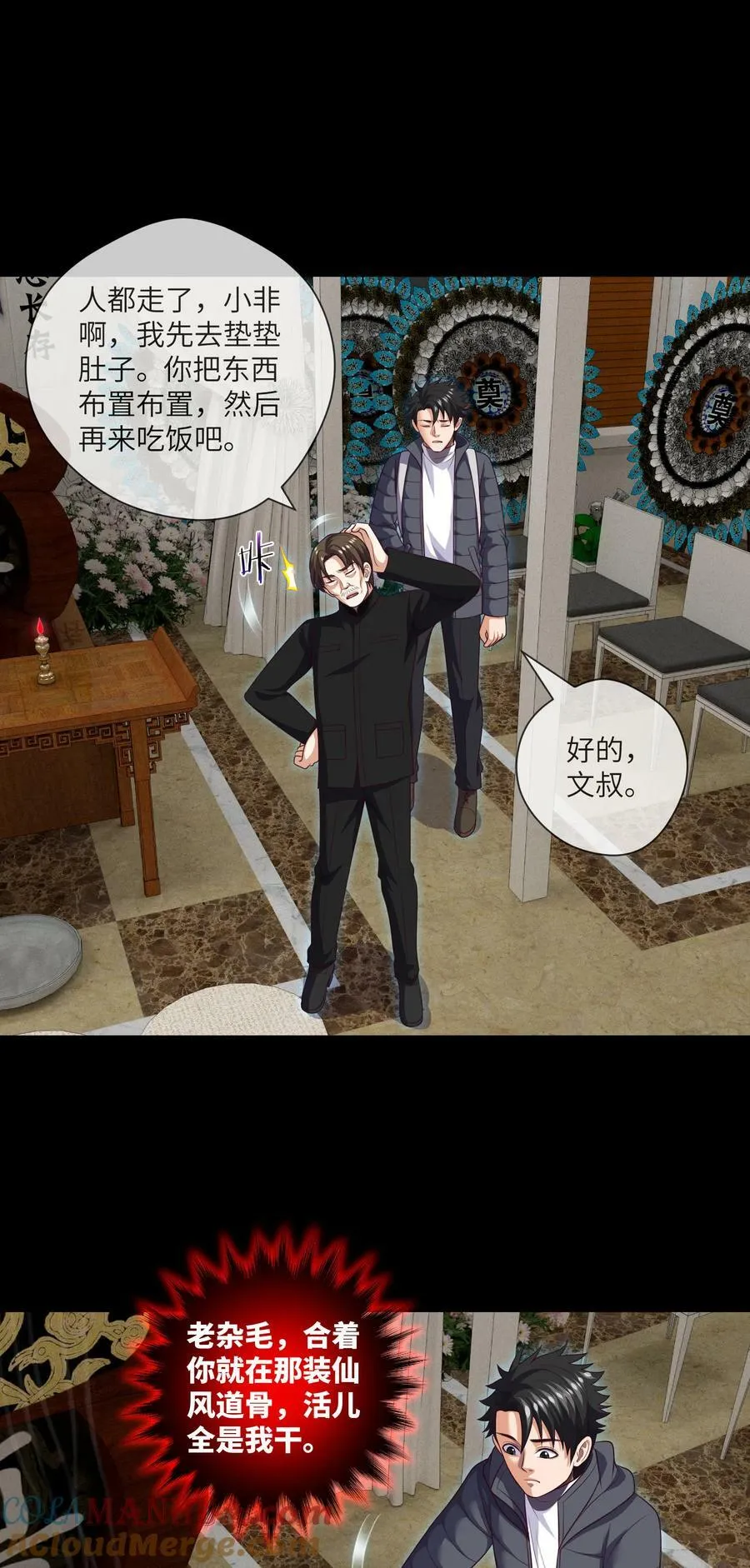 095 第95话 伊人香魂散 第21页
