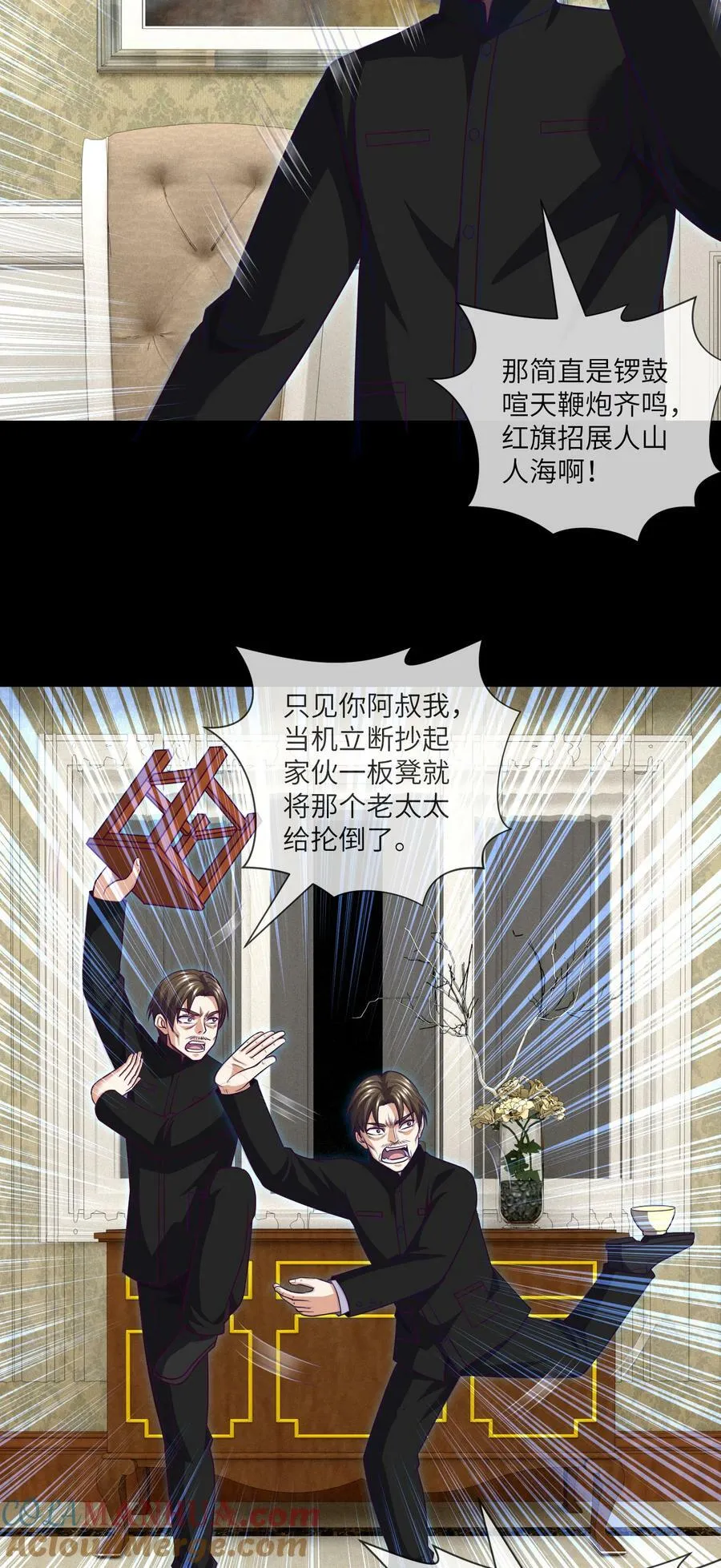 096 第96话 死不瞑目 第7页