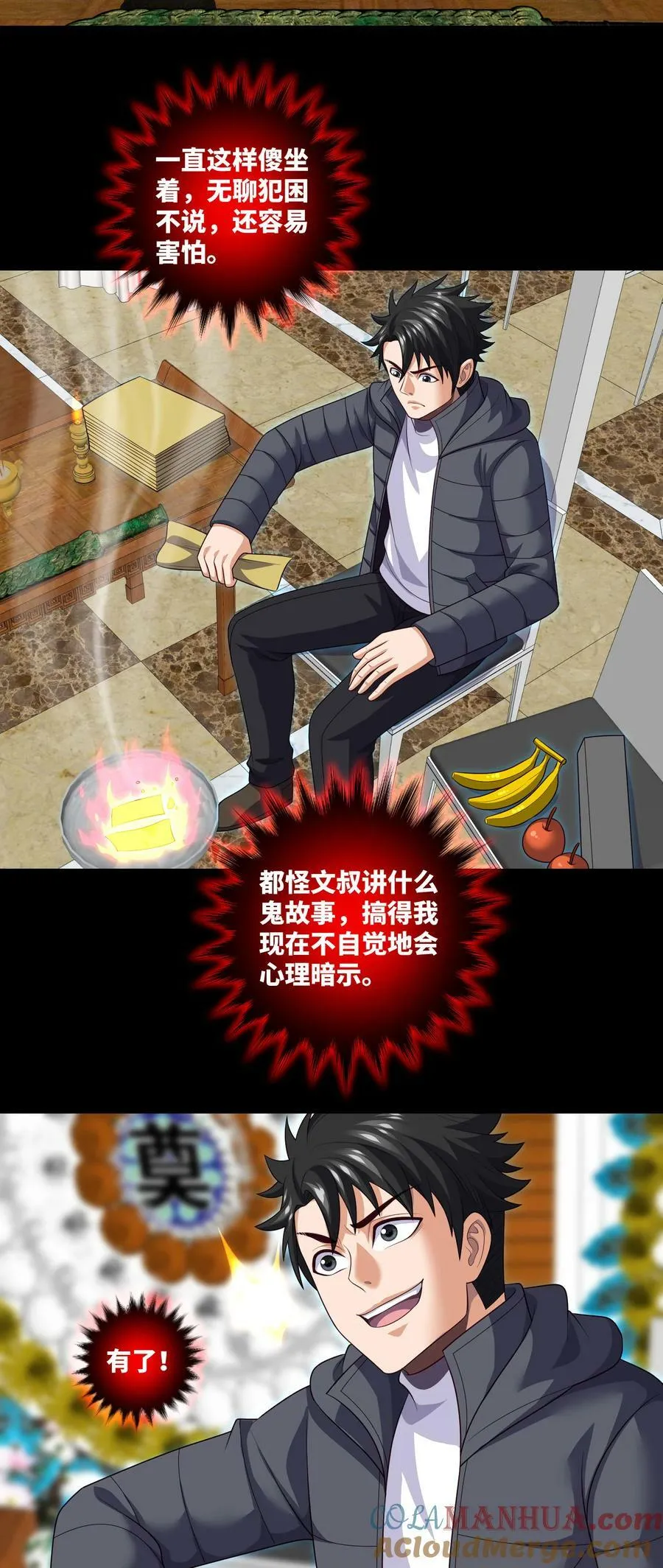 096 第96话 死不瞑目 第11页