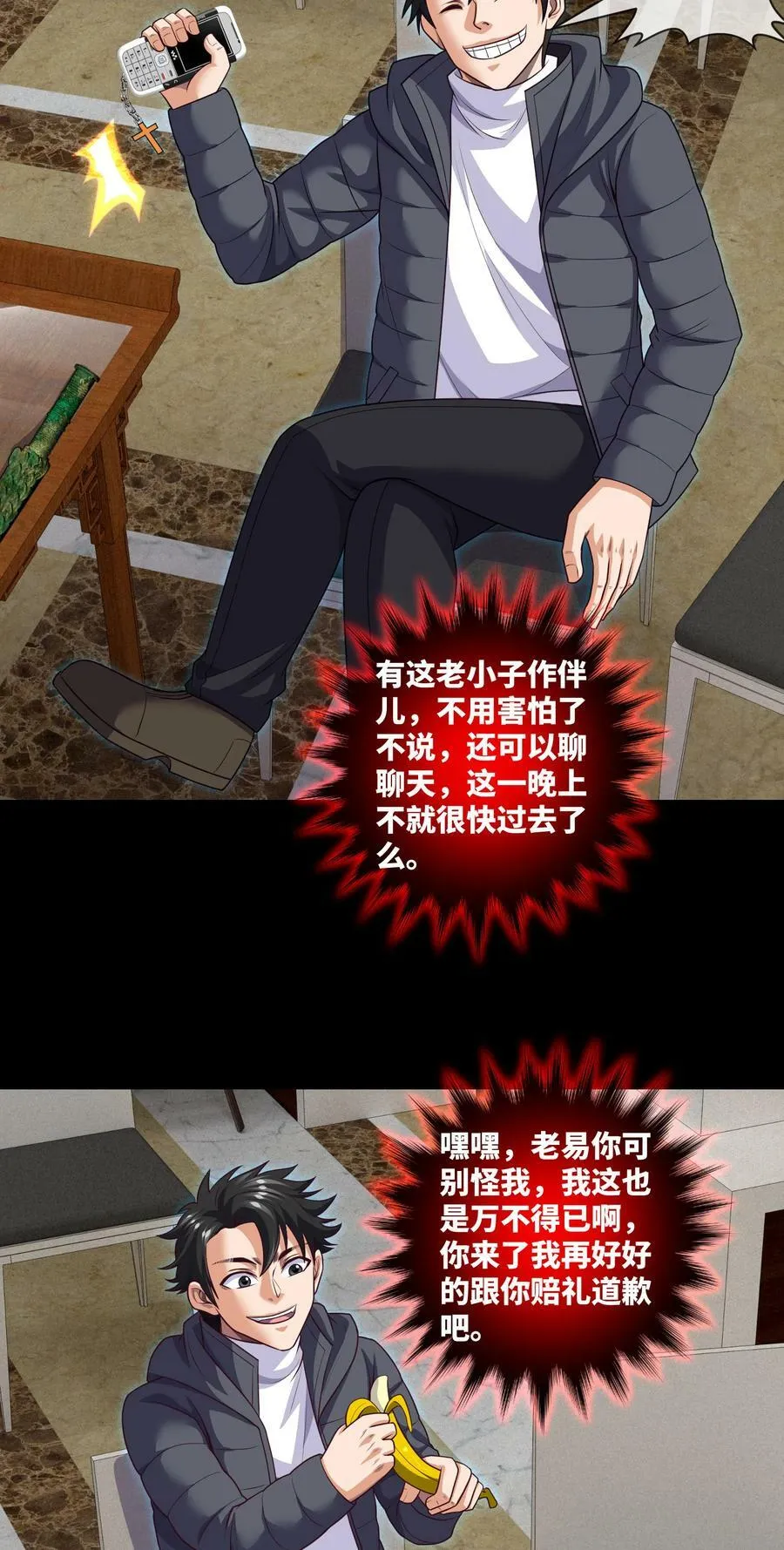 096 第96话 死不瞑目 第14页