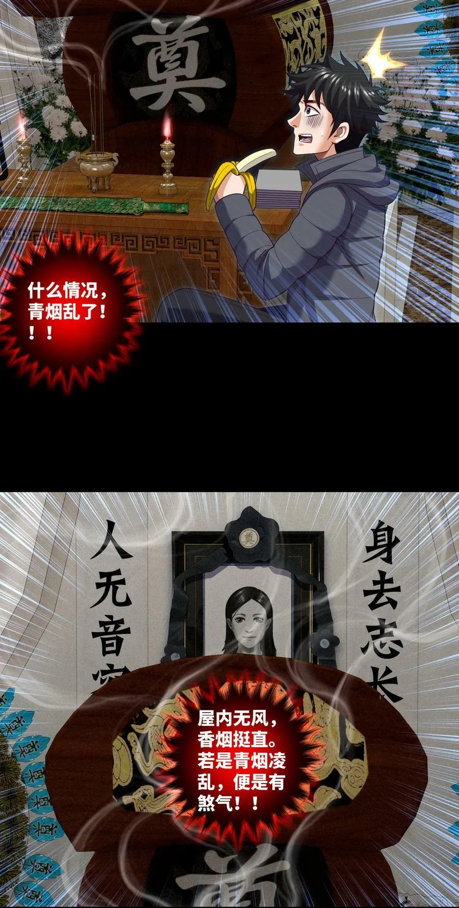 096 第96话 死不瞑目 第16页