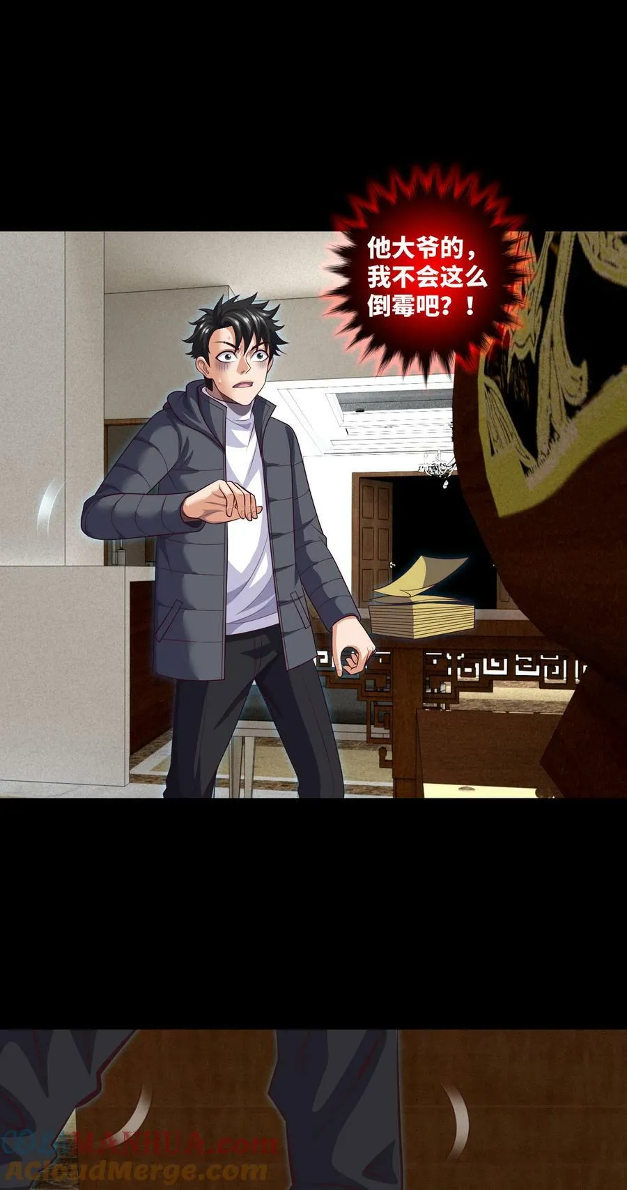 096 第96话 死不瞑目 第17页