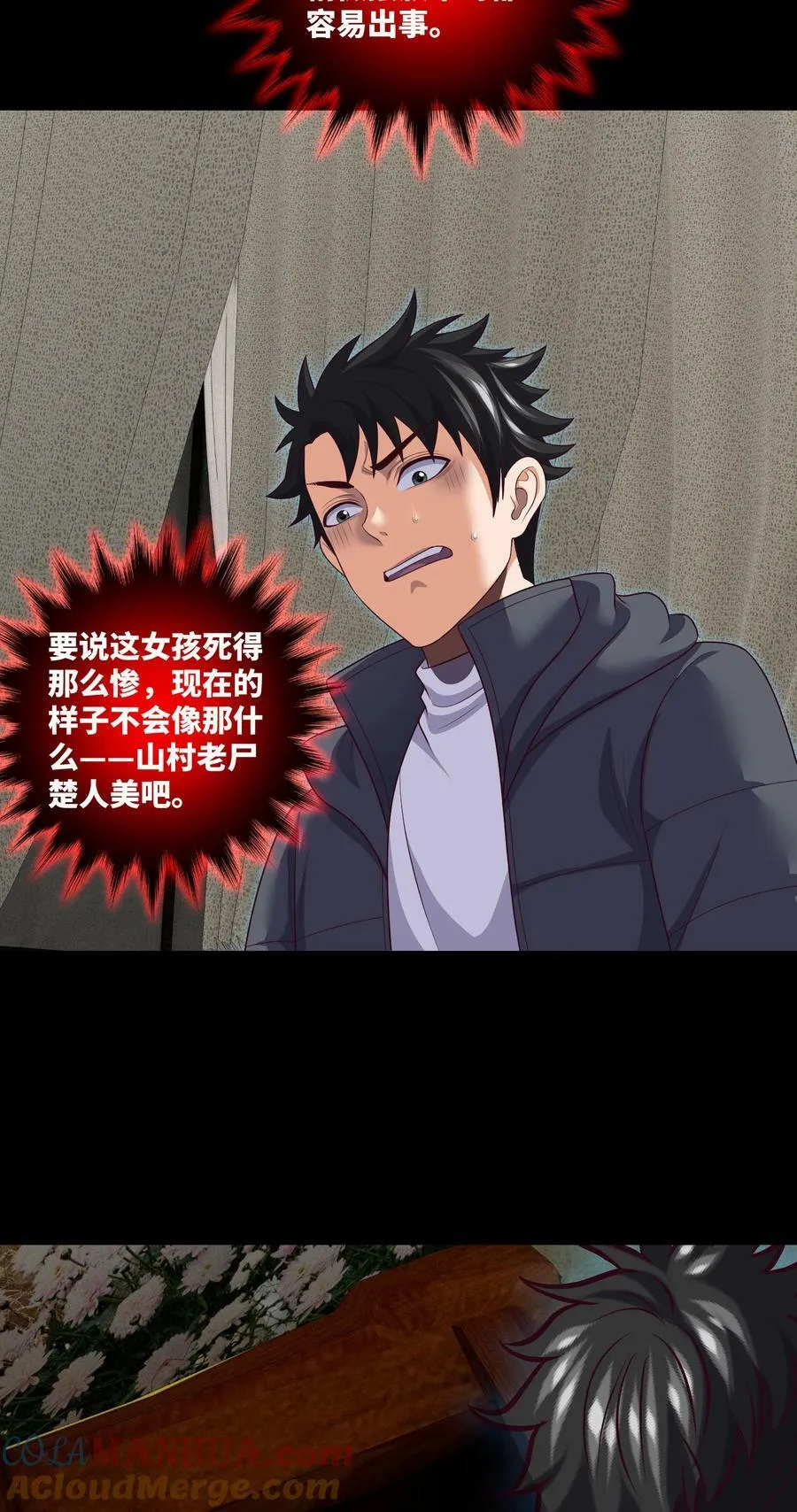 096 第96话 死不瞑目 第19页