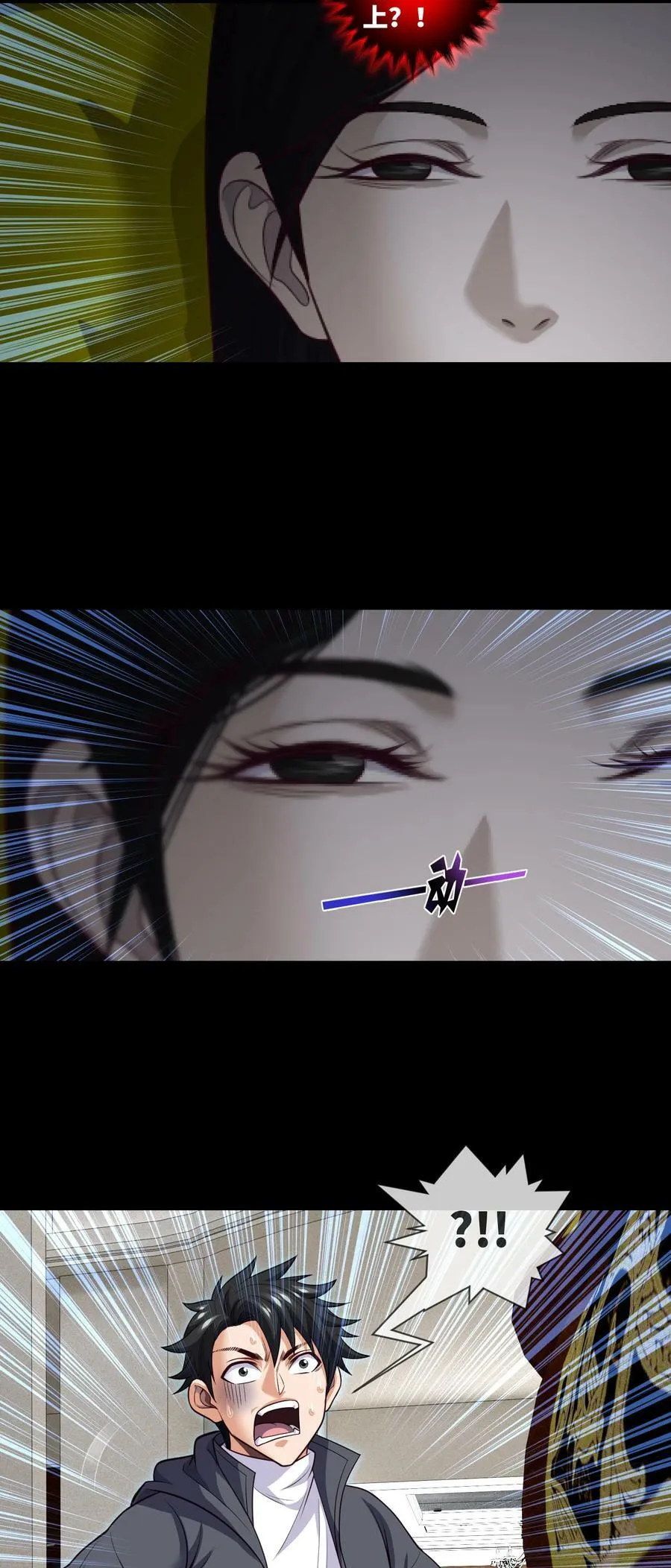 096 第96话 死不瞑目 第22页