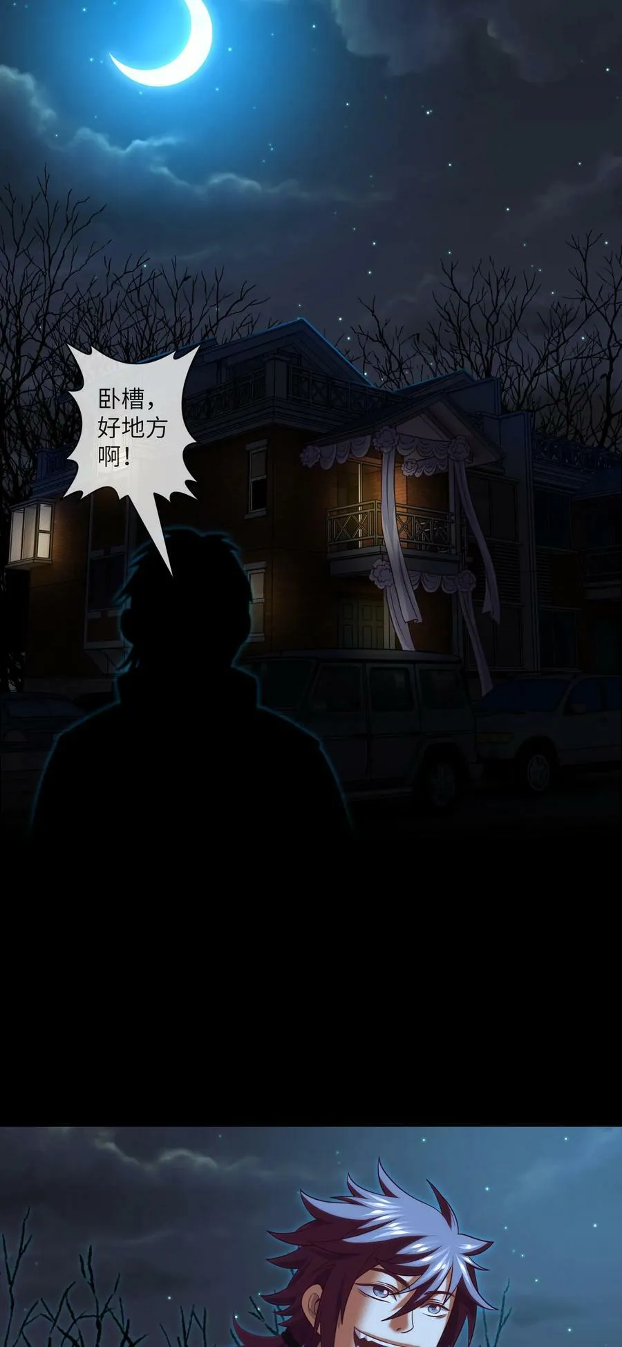 096 第96话 死不瞑目 第28页