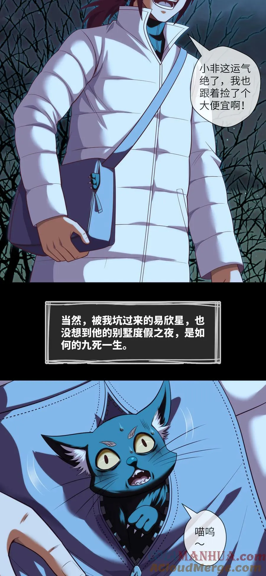096 第96话 死不瞑目 第29页