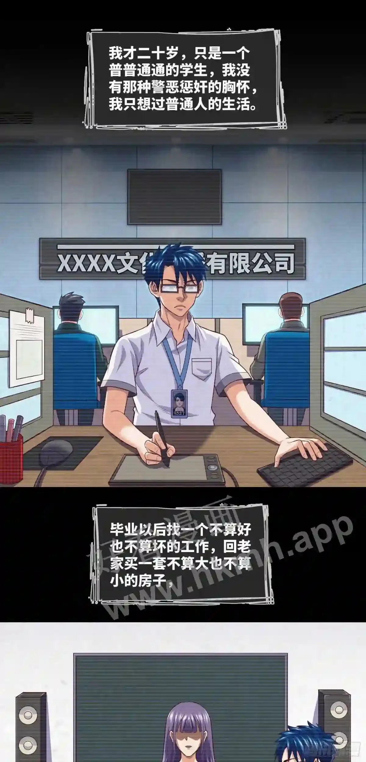第32话 还你衣服 第2页