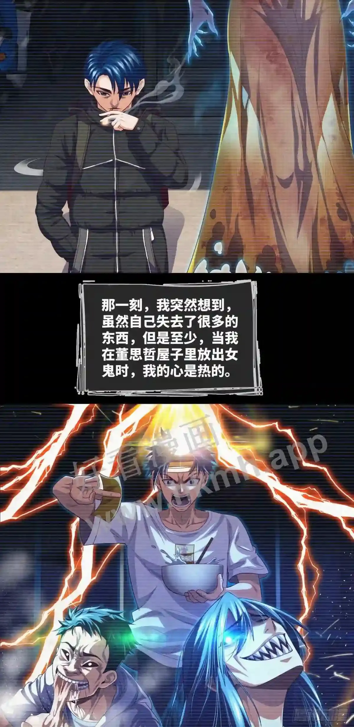 第32话 还你衣服 第7页