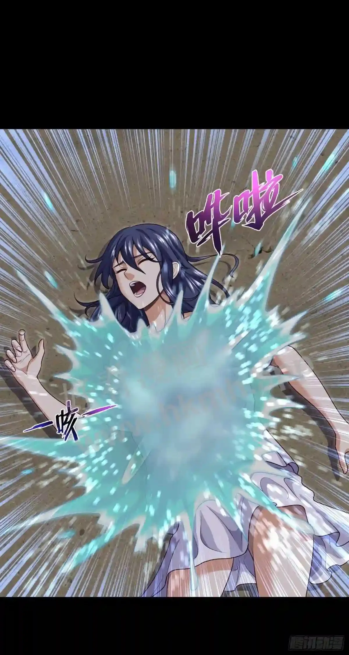 第32话 还你衣服 第10页