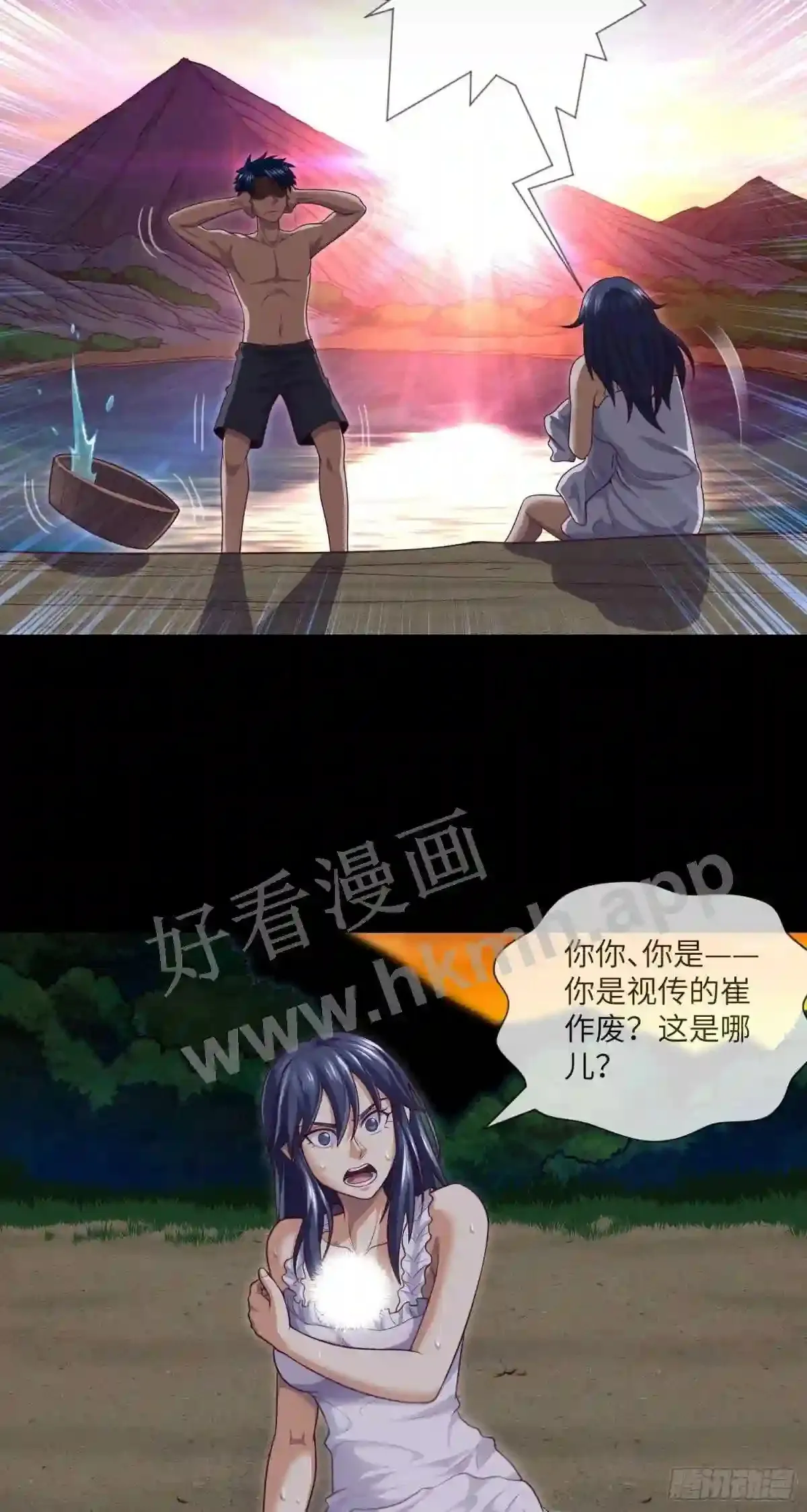 第32话 还你衣服 第12页