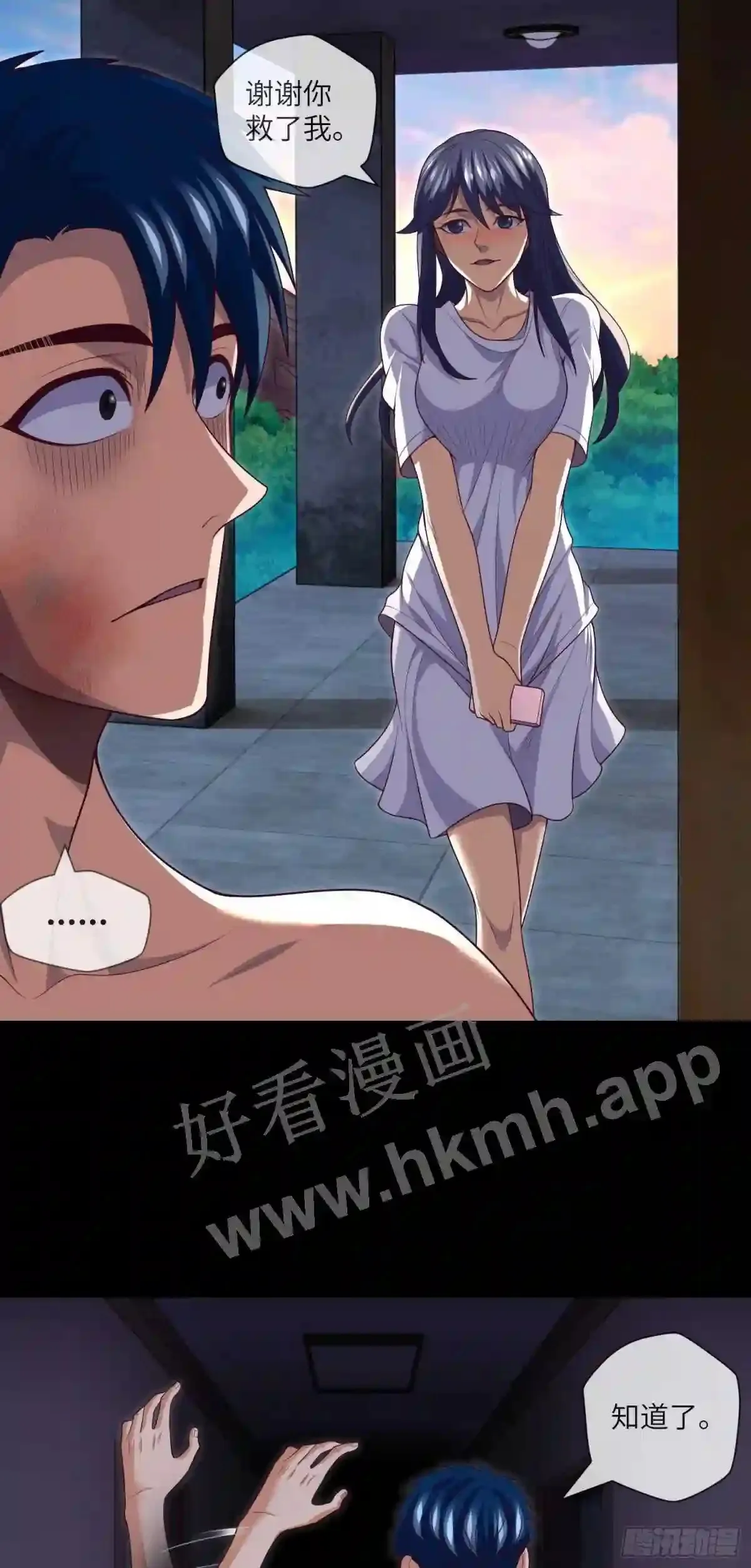 第32话 还你衣服 第25页